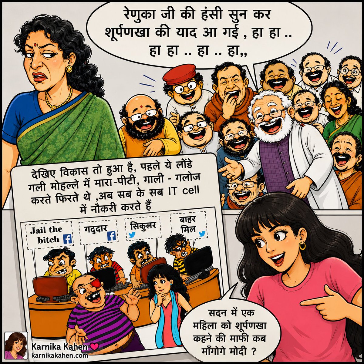 Karnikakahen's tweet photo. संसद में एक महिला के साथ किया हुआ मज़ाक याद है? इस की माफी कब माँगोगे, मोदी ? #GenZ #Modi #RenukaChaudhary https://t.co/9VYabI670L
