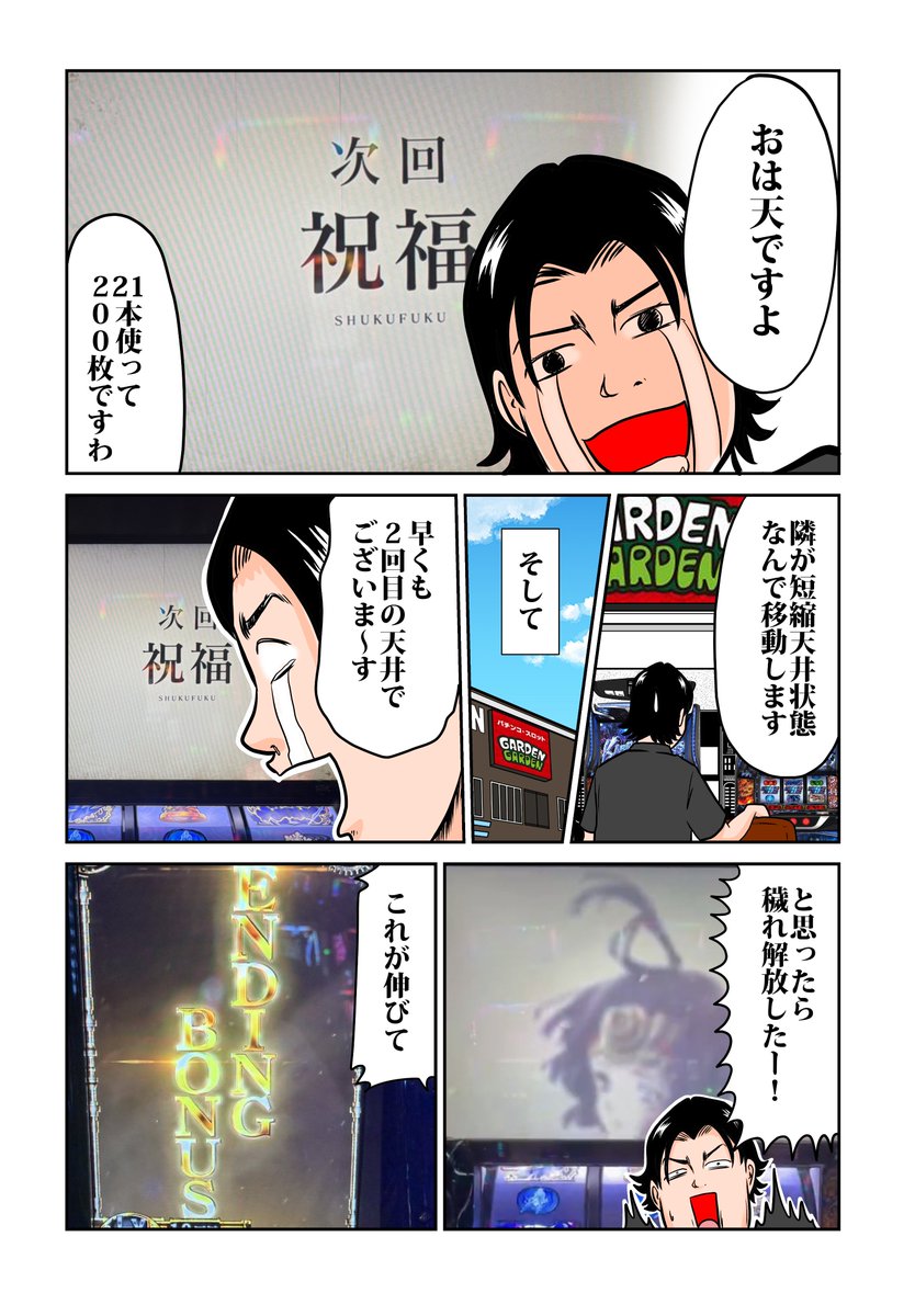 shingomikami's tweet photo. がしみや攻略隊第８話になります‼️
カバネリに愛されてるのか愛されてないのか分からないくろむ君の結果は如何にー？

下記サイトからも読めま〜す⬇️⬇️⬇️
https://t.co/MwU6wfZSyY

#ガーデン東大宮
#PR

がしみや攻略隊第８話（1/2） https://t.co/rsmTKLnQgc