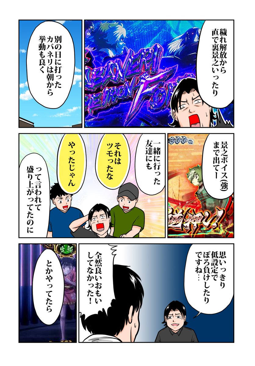 shingomikami's tweet photo. がしみや攻略隊第８話になります‼️
カバネリに愛されてるのか愛されてないのか分からないくろむ君の結果は如何にー？

下記サイトからも読めま〜す⬇️⬇️⬇️
https://t.co/MwU6wfZSyY

#ガーデン東大宮
#PR

がしみや攻略隊第８話（1/2） https://t.co/rsmTKLnQgc