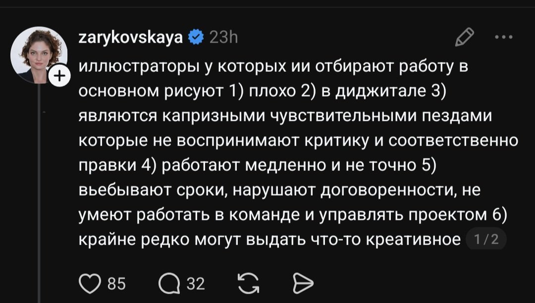 haapukoer's tweet photo. все художники когда-то рисовали плохо и только терпение, труд, обучение и позитивная мотивация от окружающих помогла кажому крутану стать крутаном
сейчас у художников нет поддержки, кроме как от художников, потому что на твое творчество тебе говорят "ии сделает лучше/быстрее" https://t.co/zWvIjozS0P