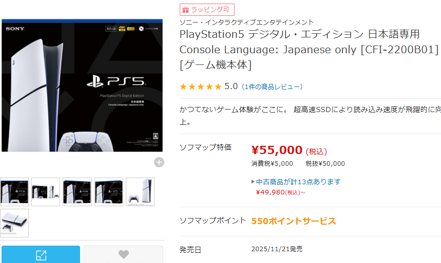 sofmap_gaming tweet picture