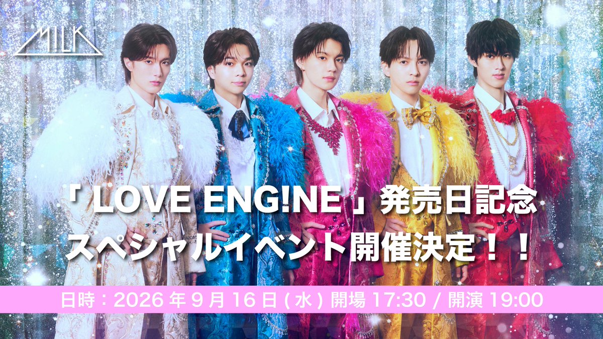 vos_jn's tweet photo. 【🎊開催決定🎊】
#MILK　1st Mini Album『LOVE ENG!NE』
発売日記念スペシャルイベント開催決定🎉

📅9/16(水)
抽選で最大9,000名様をご招待！

※対象期間内にご注文いただいたお客様の中から、抽選でご招待いたします。

📢応募方法・受付期間など詳細はこちら
https://t.co/ukAXq3DPsV https://t.co/47doBQsdJR
