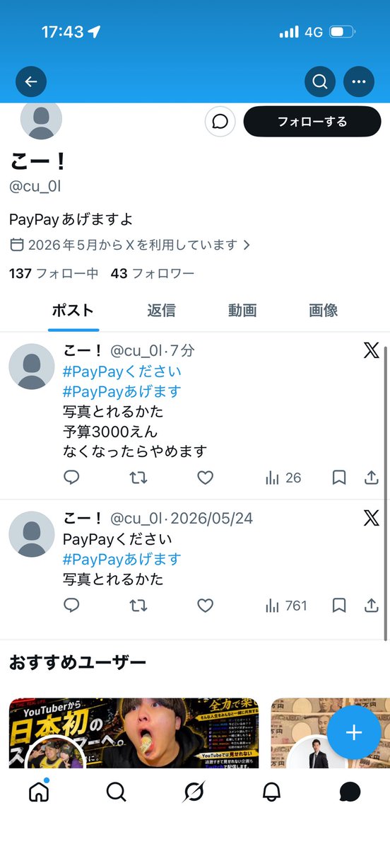 risatankobu's tweet photo. この人めっちゃきもいです！わざわざ今の��撮り送らせといて本人じゃないとか言い出して写真もらうだけもらうキモすぎる男です！
#拡散希望ＲPご協力お願い致します #きもい #拡散希望ＲPご協力お願い致します https://t.co/E2mKxKN99m
