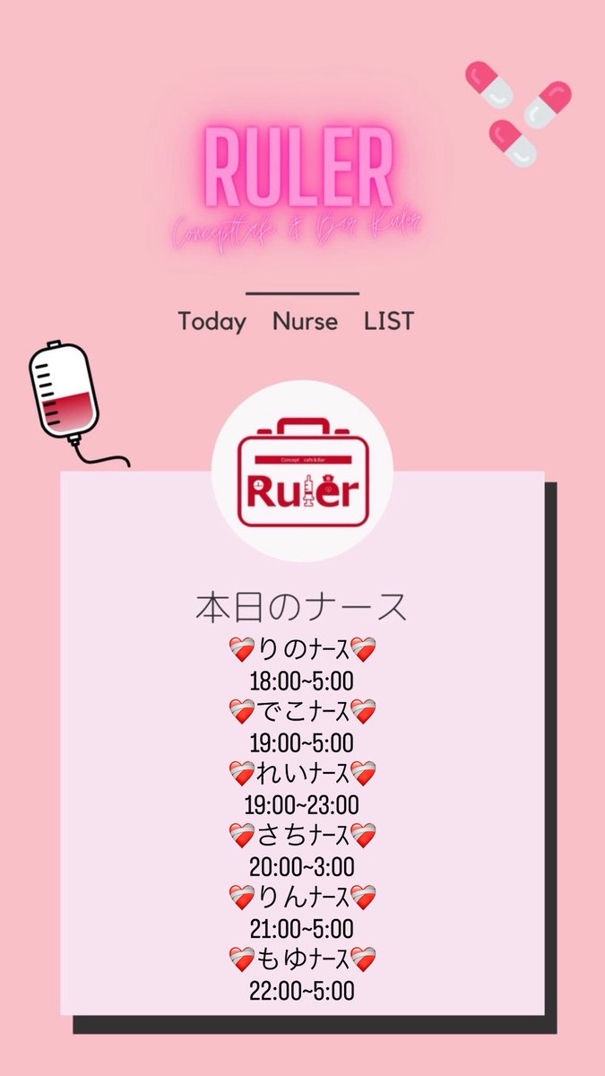 Ruler_osaka's tweet photo. 2026年8月4日の出勤ﾅｰｽちゃんにょん💉🩸

#コンカフェ求人 
#コンカフェ大阪 
#ナースコンセプト
#コンカフェ https://t.co/0rJiFZAzsb