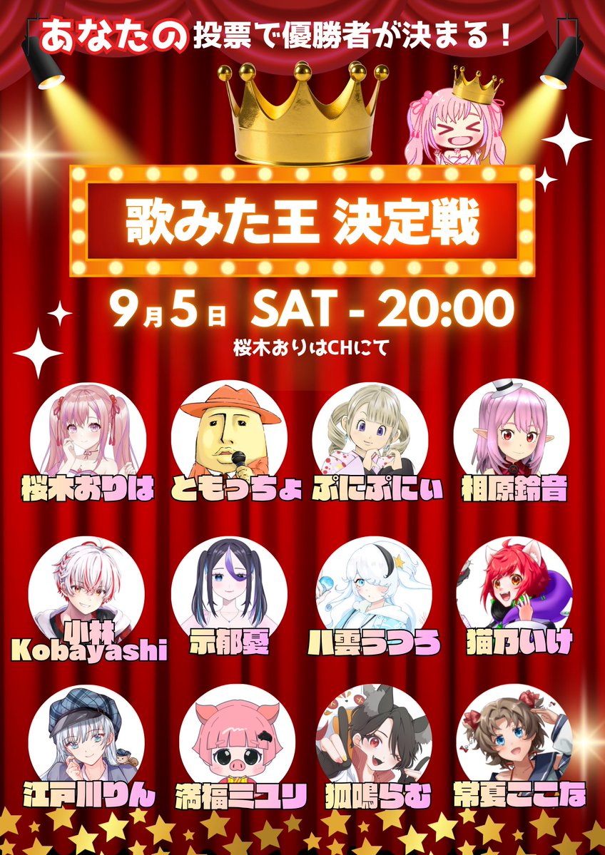 saorin777GAMES's tweet photo. 歌みた王決定戦👑出演者様発表！！
歌ってみた動画を合計12名で
優勝の座を競います🏆
トーナメント戦で、審査員はリスナーの皆様👏👏
今回も素敵な出演者様勢揃いです！！
当日は全員配信に出演して頂けます✨
応援待ってるよー📣✊🏻❤️‍🔥
 #歌みた王決定戦 https://t.co/xIgeVYhbWv
