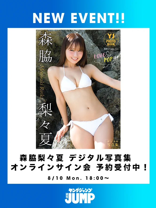 森脇梨々夏 【もりわきりりか】 on X: 