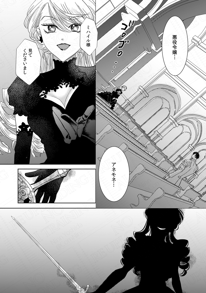 ComNinn's tweet photo. 【商業TL】「抱かれた悪役令嬢は、激変王子の溺愛ルートに突入中！？」 最新53巻が各電子配信書店さんにて更新されました、よろしくお願いします！💕
https://t.co/hNgS30sSk8 https://t.co/BnWUr1363i