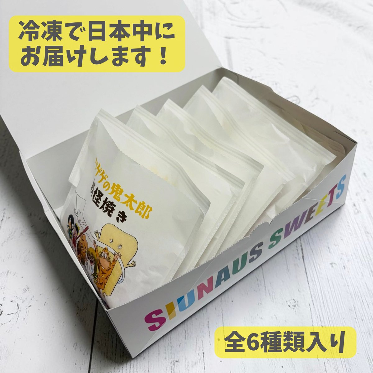 SIUNAUSSWEETS tweet picture