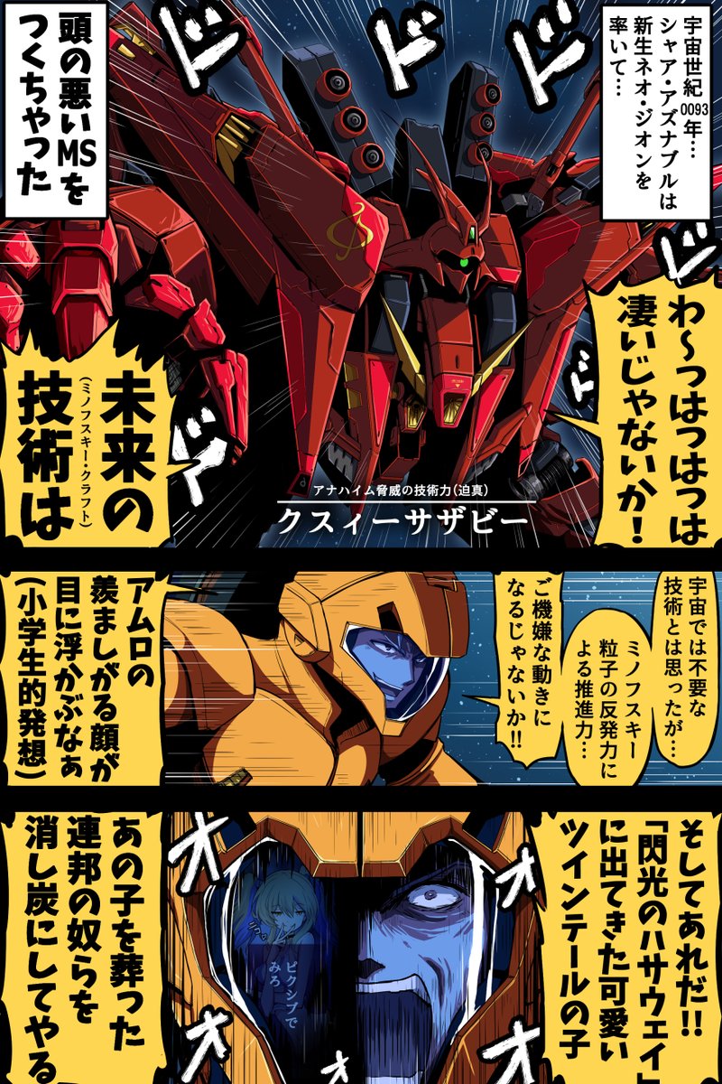 takanasu05 tweet picture