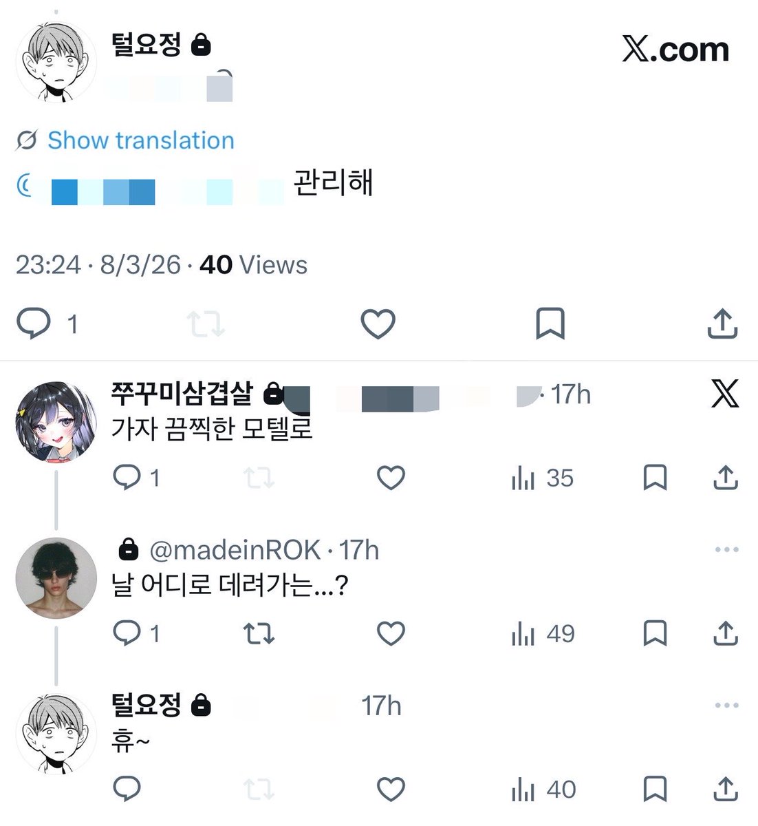 madeinROK's tweet photo. 갔다올게요 https://t.co/74yeJASafN