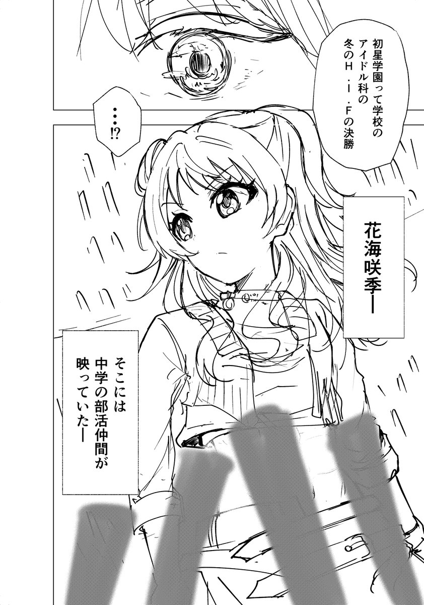 kws4k's tweet photo. 花海咲季の元部活仲間の話 ①
※STEP3のネタバレ含みます https://t.co/EdJz7qkewA