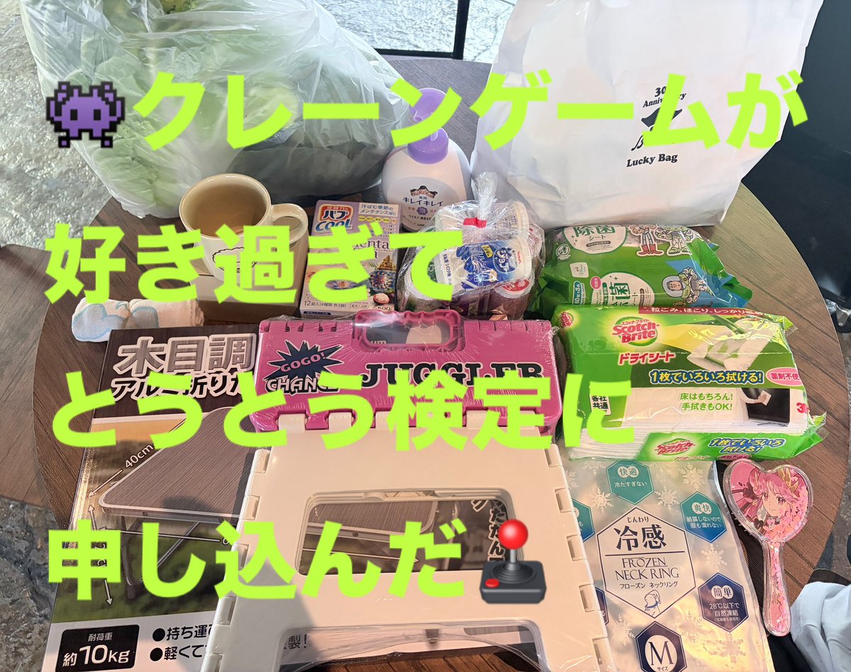 totorockyukari's tweet photo. #ボクシング #女子ボクシング #ビキニ #ゲームセンター #クレーンゲーム #Benex #川越 #東武東上線 #TJライナー #白菜 #キャベツ #クレーンゲーム検定 https://t.co/6AERv3Qvev