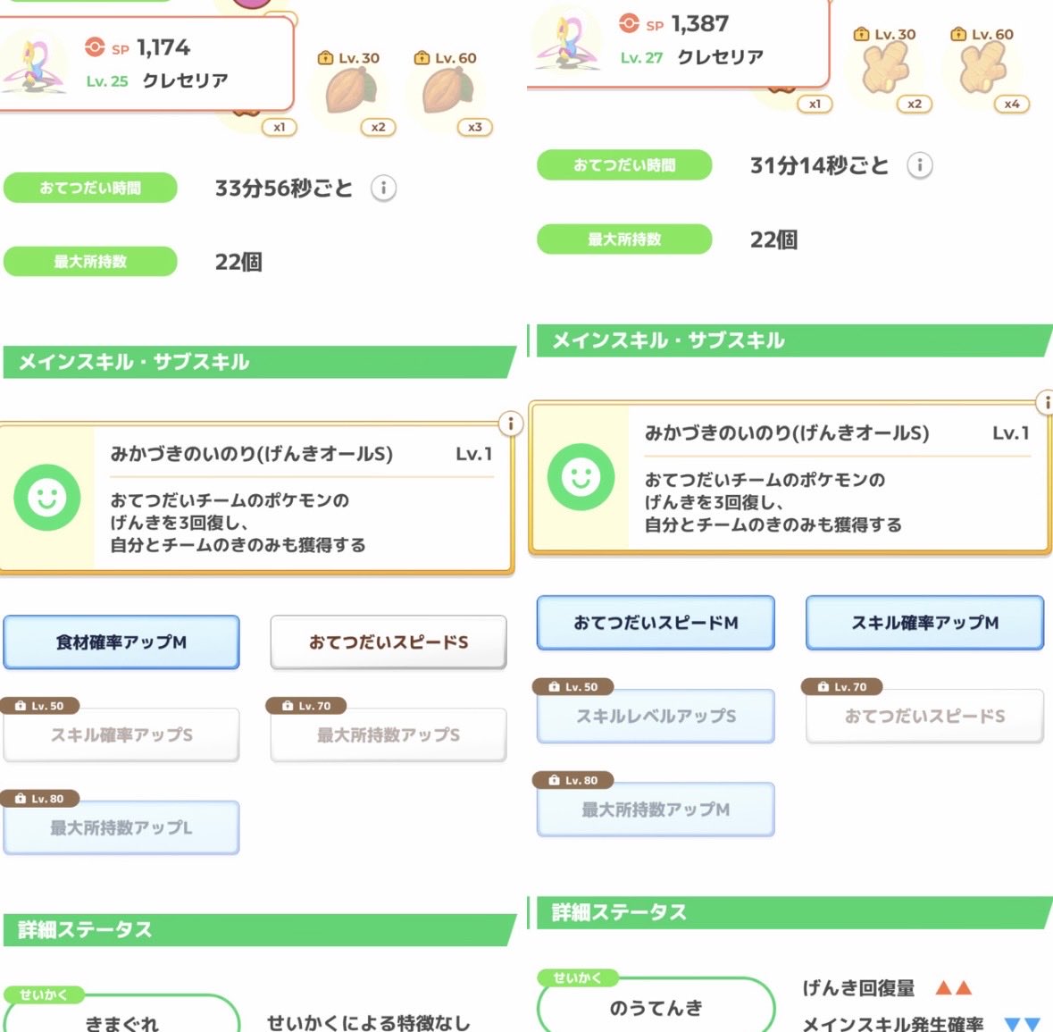 tasopoke04's tweet photo. クレセリア復刻ないですか…？ https://t.co/oSqCBgSKVY