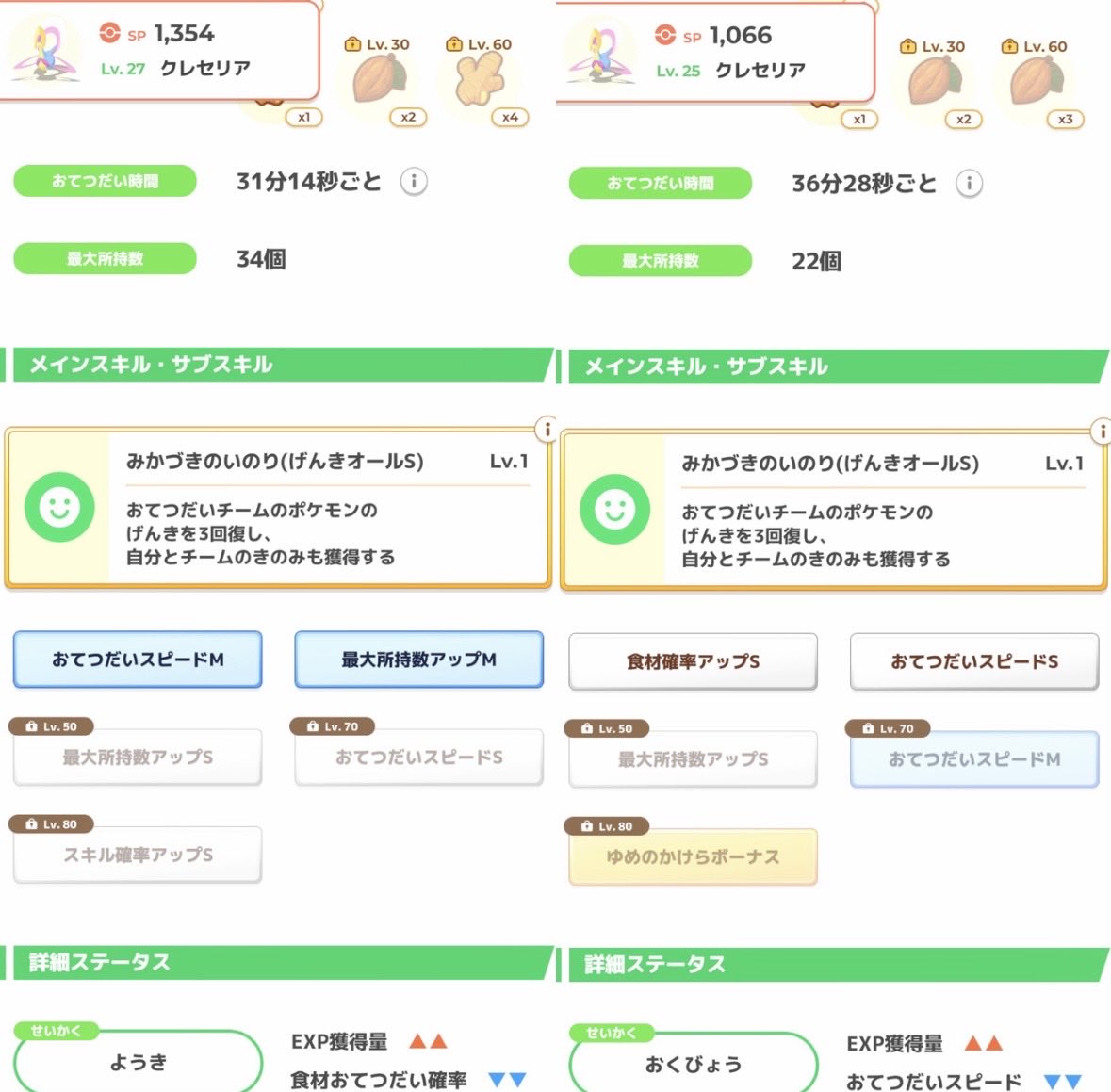 tasopoke04's tweet photo. クレセリア復刻ないですか…？ https://t.co/oSqCBgSKVY
