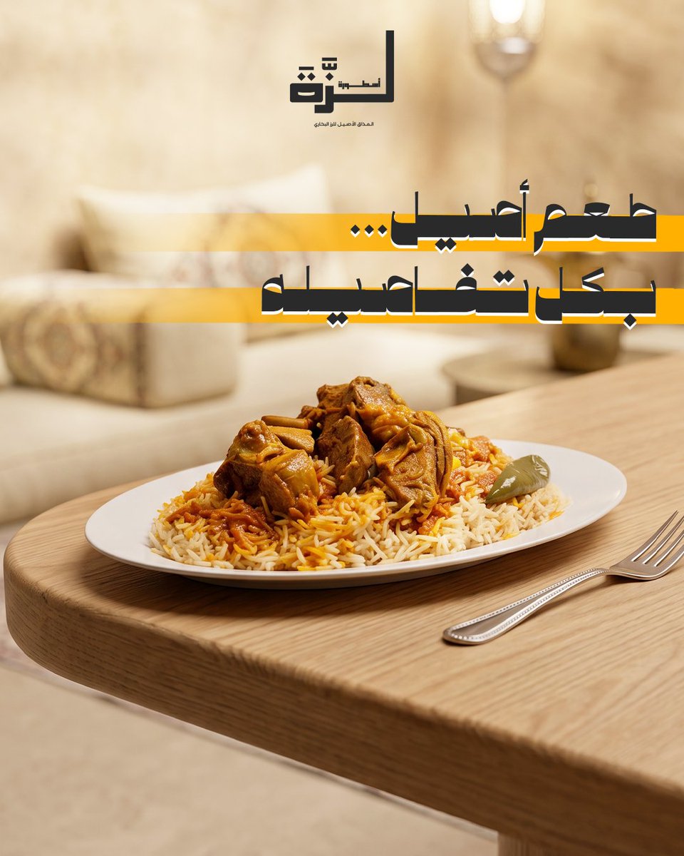 Lezzat41's tweet photo. لزه الطعم الاصيل فى كل لقمة

#رز_بخاري #رز_بخاري_دجاج #رز_بخاري_باللحم #رز_بخاري_بالدجاج #رز_بخاري_المدينة  #ألرياض #الرياض_الان #رز_ازبكي #رز_اوزبكي #رز_اوزي_بالدجاج #منتو #سمبوسه #سمبوسه_لحم #سمبوسة_جبن #سمبوسه_دجاج #مطعم #تريند https://t.co/lWs33whBiH