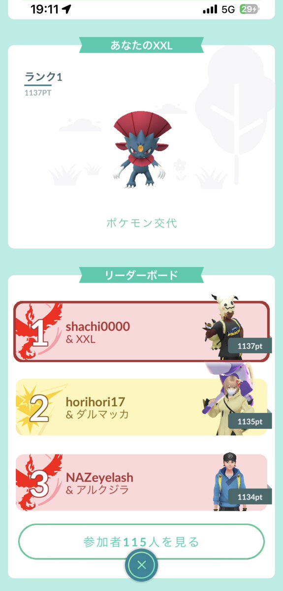 otengu0000's tweet photo. おひろめ1体だけ勝てた〜！ https://t.co/lBMvBJgElD