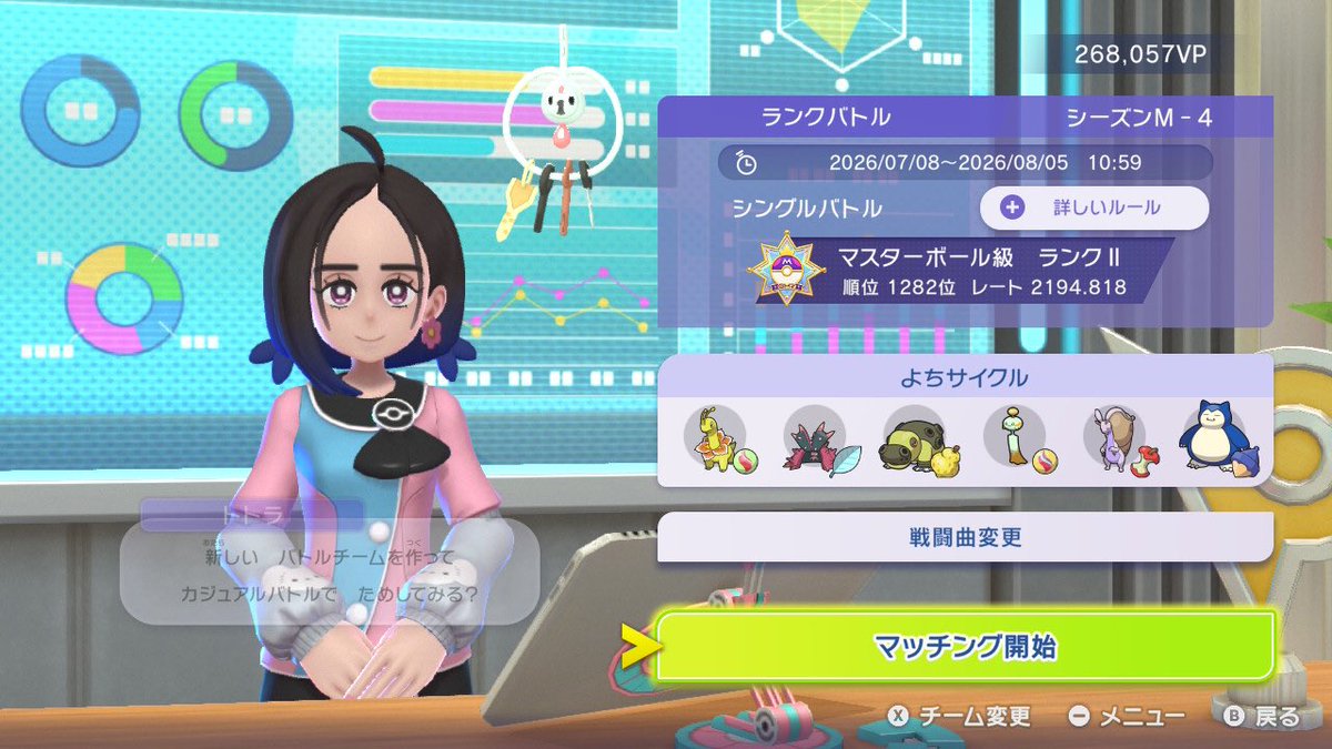 Ar__in__ne's tweet photo. 勉強しないとやばいから今シーズン撤退します😿😿😿

最高値2194

パーティーを煮詰めるにはあまりにも時間が無さすぎた。
来シーズンは2200をとりあえず目指したい。

 #ポケモンチャンピオンズ https://t.co/BTS6ayIdok