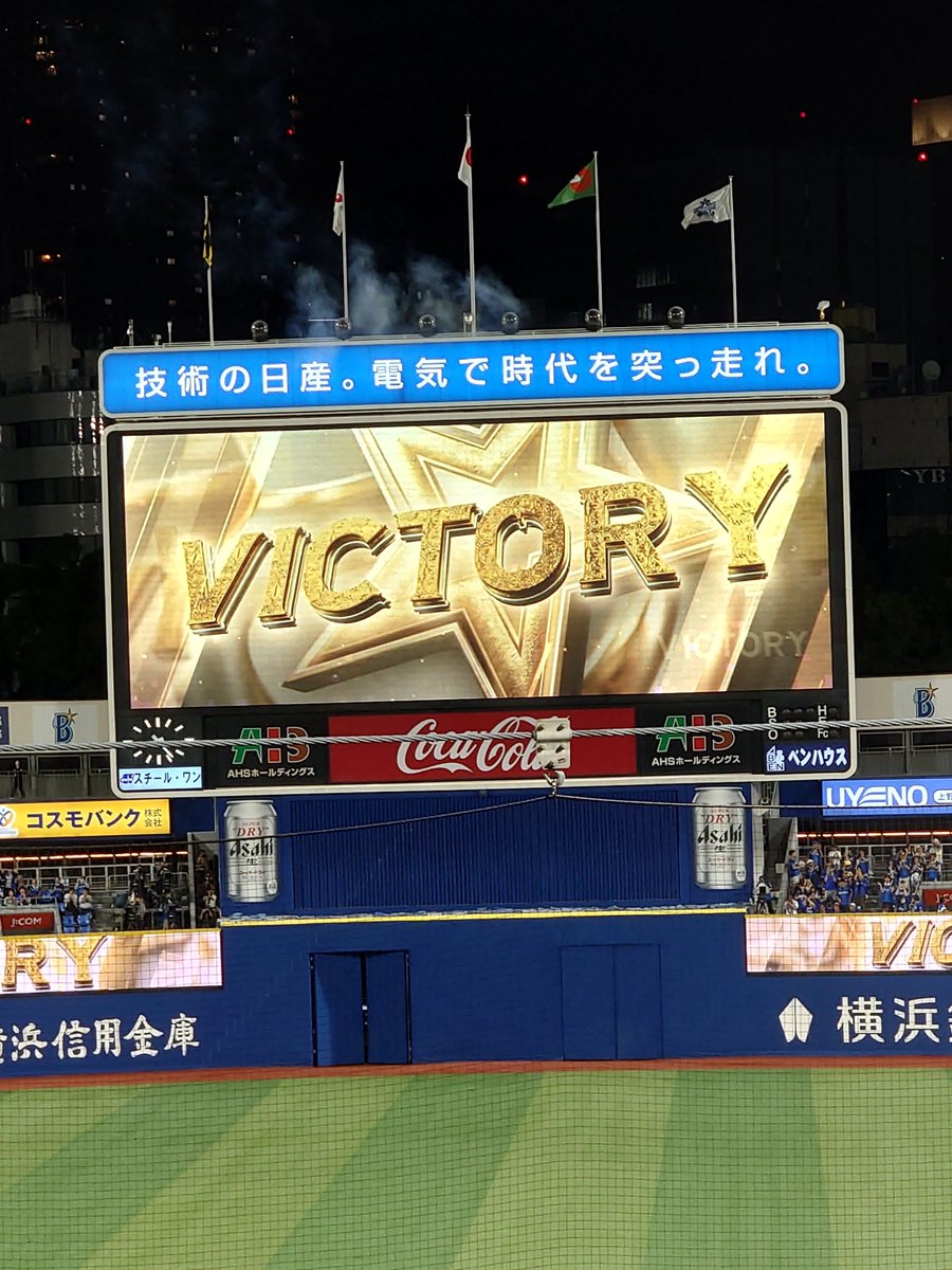 millan_KIWAME's tweet photo. ヤッタぞぉーーーぉォー🙌🙌🙌㊗️😄
スタナイ初戦勝ったァァーーー🙌💃💃
最後ドキドキでしたが京田さんナイス
プレー👍💪🙌😄㊗️💃🙌😄㊗️㊗️㊗️
気持ち良くドローンショー見れますな
尾形さんナイスピッチングでした✨。
プニキも流石の勝負強さでした👍💪💪
#baystars 
#ハマスタ 
#スターナイト https://t.co/pRfSboE5NE
