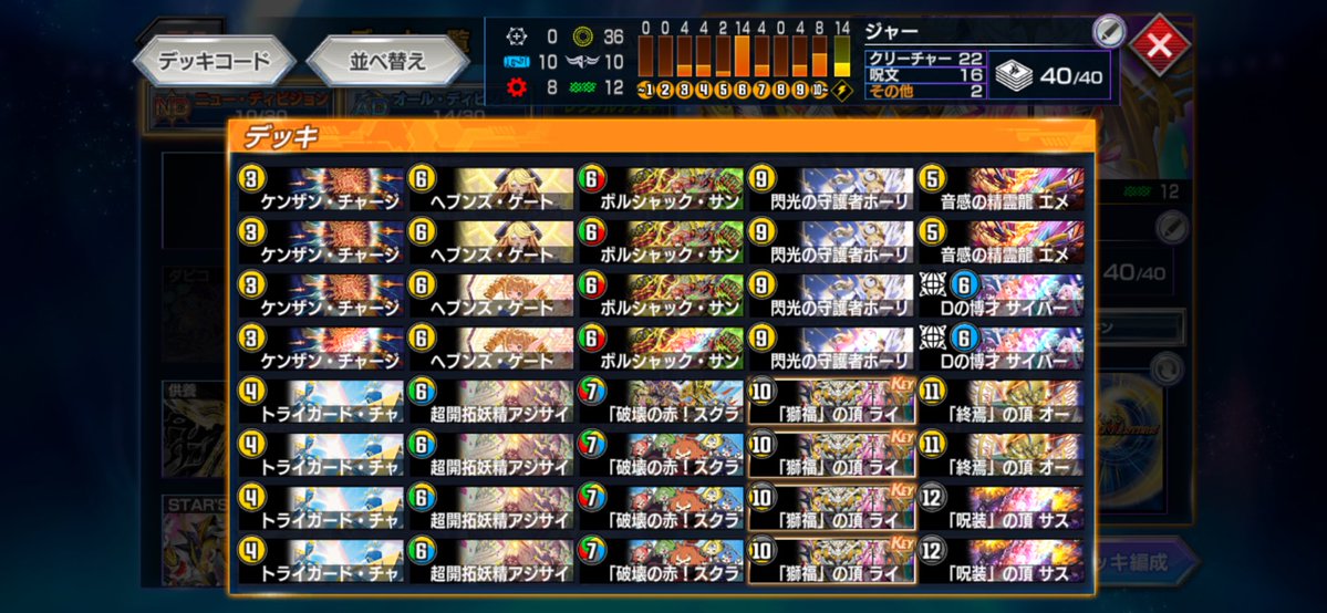 Oborothiga_NL's tweet photo. 環境動いてきたのでリスト公開します
最高1710まで行けた5c天門です
強いトリガーとデカブツが両立できていてとても自分の好みのデッキです
新弾のカードがたくさん使えるので、デッキ生成コストは高めですが、ぜひ使ってみてください https://t.co/XwVhlBOGag