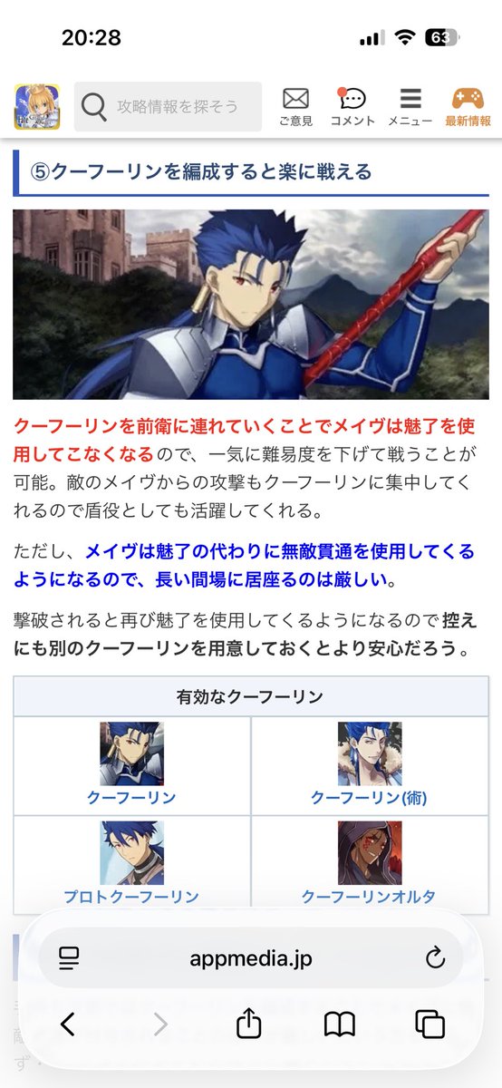 maccha_fgo's tweet photo. 申し訳ないけど笑ってしまった https://t.co/8uSRHPKSNq
