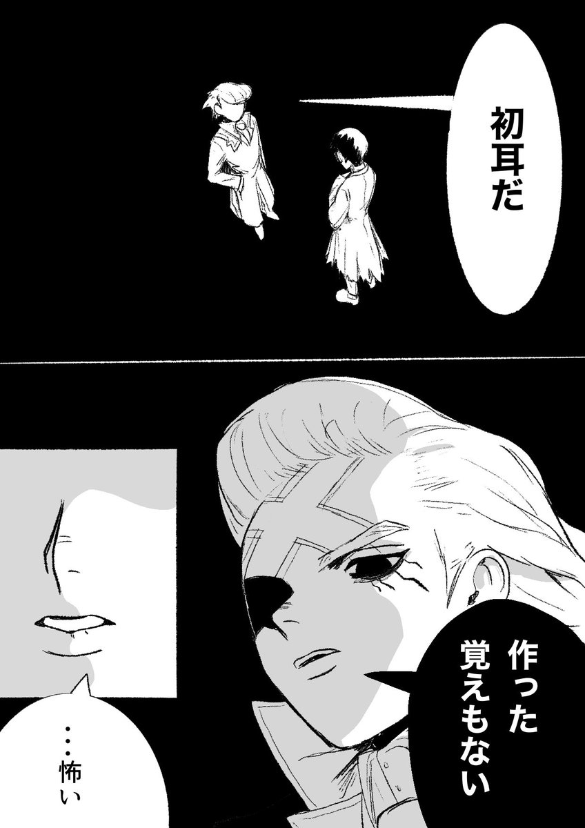 ishininarundayo's tweet photo. 🚬✖️ドッグタグの話です。
皆さんこの前の予告は文面で満足したと思いますので、シュールに振っておきました。
リプに続き貼ります https://t.co/dtEdYTJMl8
