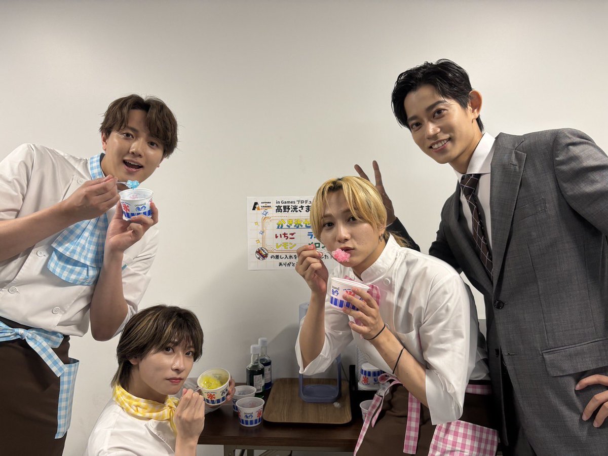 ichigo_shiota's tweet photo. そして！
アクターズリーグカフェの稼働も
ありがとうございま���た‼️

本日もドリンク大盛況で嬉しい限りです✨️

これからもよろしくお願いします☺️

高野洸さんからかき氷の
差し入れがありました‼️
ありがとうございます！！！
夏を感じました🍧

#アクターズリーグ☕️ https://t.co/4hpZwmZfMO