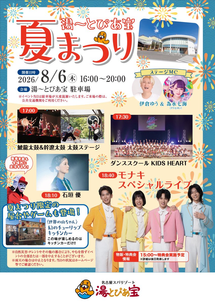 _yanawaraba_'s tweet photo. 8月のLive🕊️✴︎

8月6日（木）18：10~ 名古屋・無料Live

8月9日（日）大阪・イベントLive
https://t.co/t0GSGHmSHn

8月16日（日）東京・coverミニワンマン
チケットは完売しております

8月30日（日）東京・ツーマンLive
会場チケットhttps://t.co/7buFglzqNo
配信チケットhttps://t.co/kAM1pCG7dQ https://t.co/GqgePmFqJB