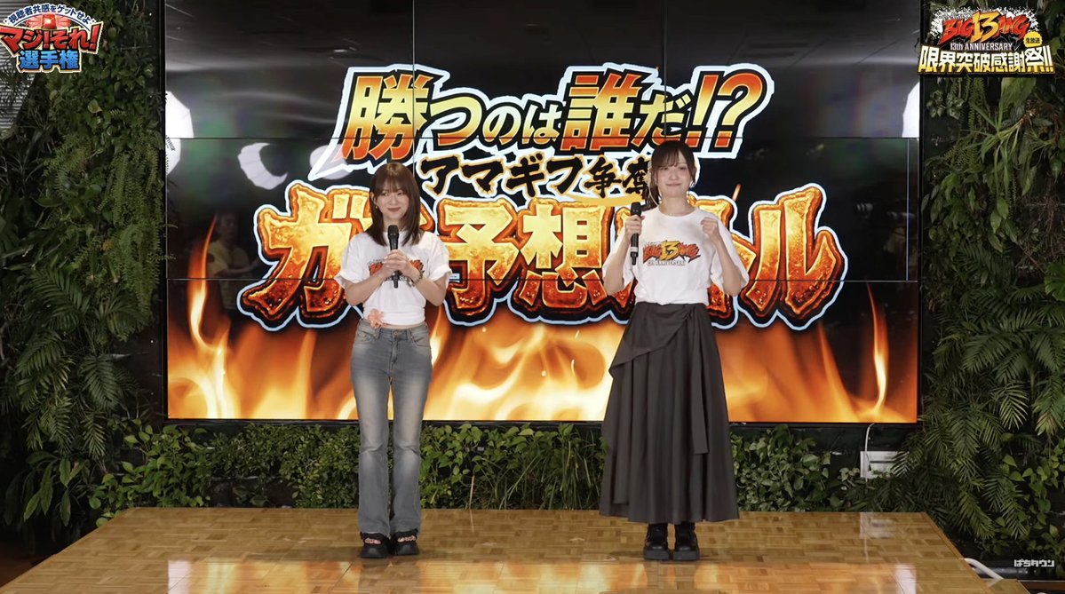 DMM_pachitown's tweet photo. 2人でガチ対決ーーーーー！の、前にこのあと23時から公開予定の出ノリをチラ見せしちゃいます🙌

🎉 #DMMぱちタウン13周年🎉 【生放送】でみんなでお祝い中！

📺視聴ページはコチラで↓
https://t.co/AOrTGPMd26 https://t.co/TtIIRU11fd