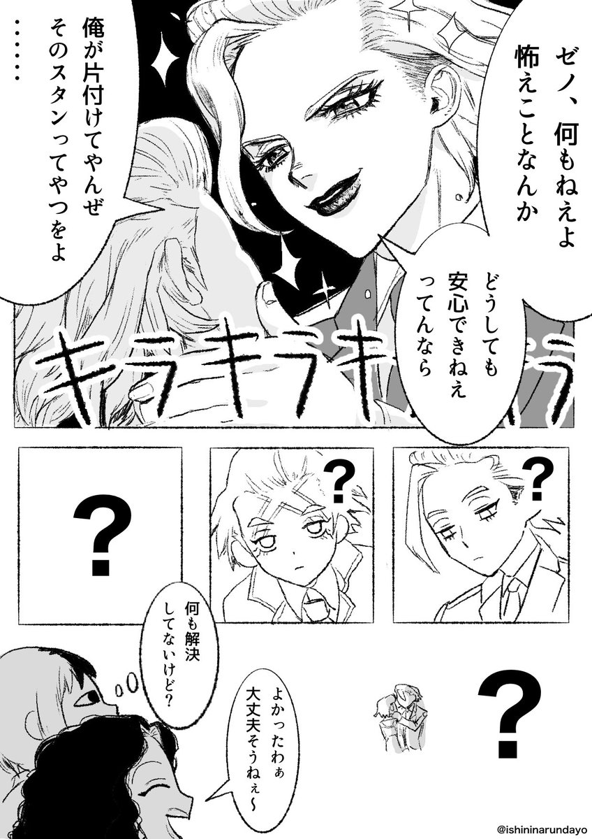 ishininarundayo's tweet photo. https://t.co/eUVn3u2GGK