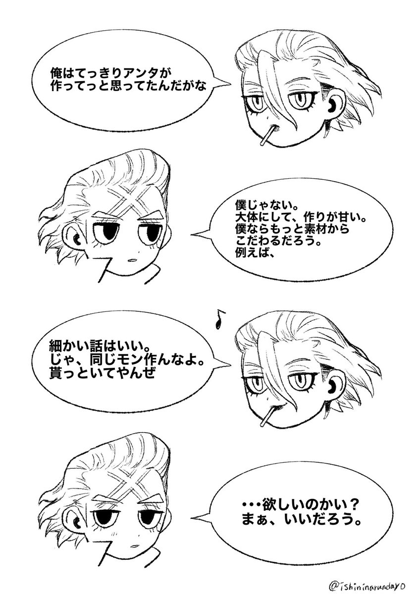 ishininarundayo's tweet photo. https://t.co/eUVn3u2GGK