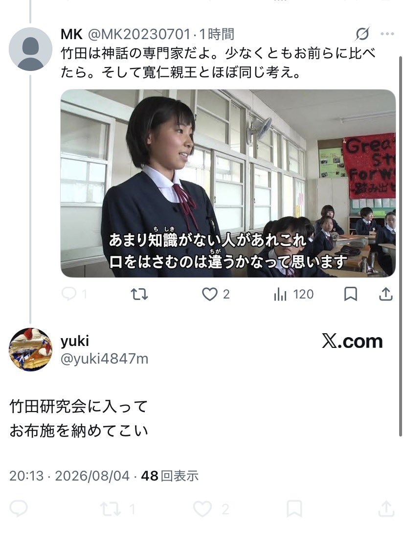 MK20230701's tweet photo. 返信するならブッロクするな
ヘタレが https://t.co/WgOE6aR5qC