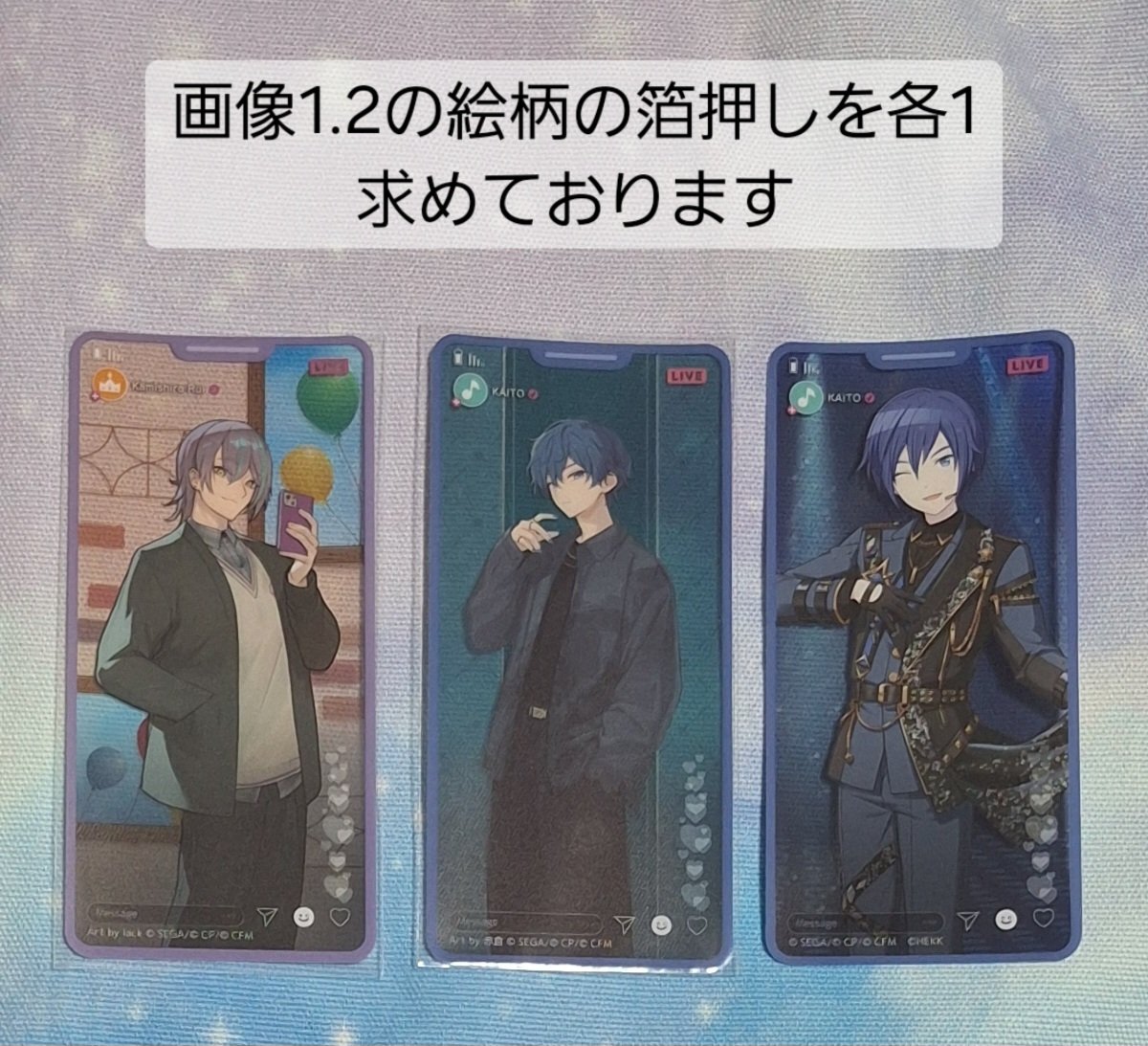 syun2404's tweet photo. 【交換希望】プロセカ　メモステ　箔押し

求→画像1.2の絵柄の類、KAITO
譲→画像3.4 すべて箔押し

＊郵送のみ
＊同日発送希望なし
＊スムーズにやり取りできる方

検索からでも、宜しくお願い致します！
#プロセカグッズ交換 https://t.co/cXTp4hou2a