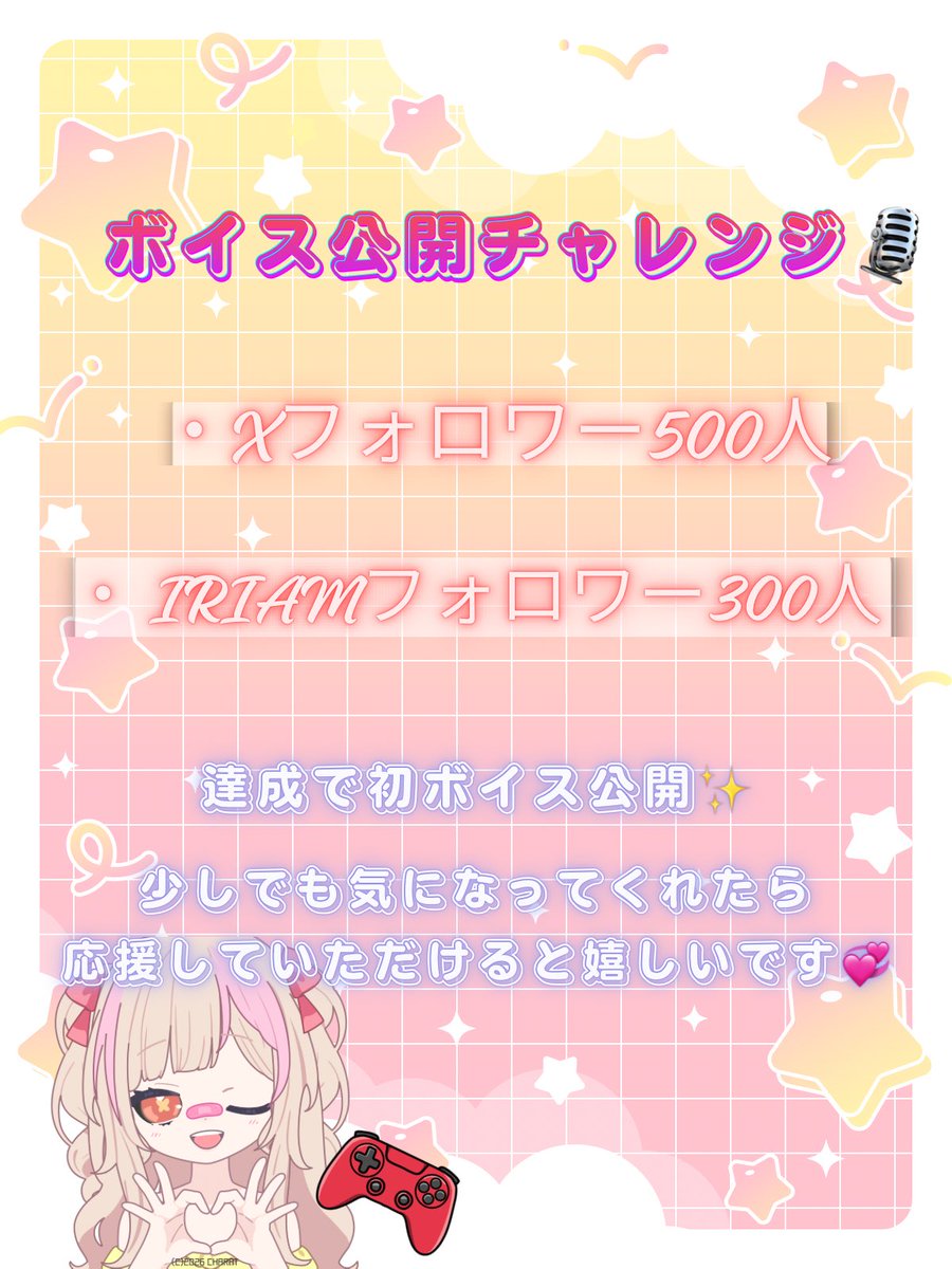 ichinose_mia1's tweet photo. 🎙️ボイス公開チャレンジ中🎙️

Xフォロワー 500人
IRIAMフォロワー 300人

2つの目標を達成したら
初ボイスを公開します✨

少しでも気になってくれたら、
応援していただけると嬉しいです💞

#IRIAM準備中
#IRIAMライバーさんと繋がりたい https://t.co/NFMfJaQ31v