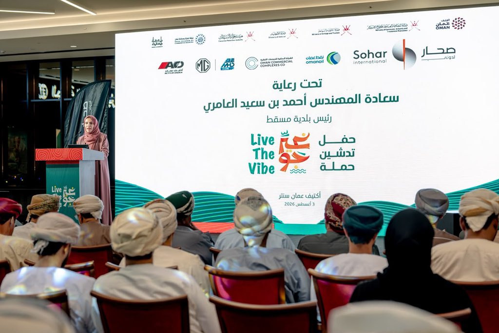 OmanChamber's tweet photo. دشّنت وزارة التجارة والصناعة وترويج الاستثمار، بالشراكة مع غرفة تجارة وصناعة عُمان، الحملة الوطنية #غيّر_جو، وبالتعاون مع عدد من الجهات الحكومية والخاصة، بحضور سعادة الشيخ فيصل بن عبدالله الرواس رئيس مجلس إدارة غرفة تجارة وصناعة عُمان، وعدد من أصحاب السعادة، والرؤساء التنفيذيين، والمسؤولين من القطاعين العام والخاص.

وتستمر الحملة حتى الأول من سبتمبر المقبل، مقدمةً باقة واسعة من العروض والتخفيضات التجارية، والجوائز التحفيزية، إلى جانب برامج وفعاليات متنوعة في مختلف محافظات سلطنة عُمان، بما يسهم في تنشيط الحركة التجارية والسياحية، وتعزيز تجربة المتسوقين والزوار، ودعم المؤسسات التجارية والسياحية المشاركة.
