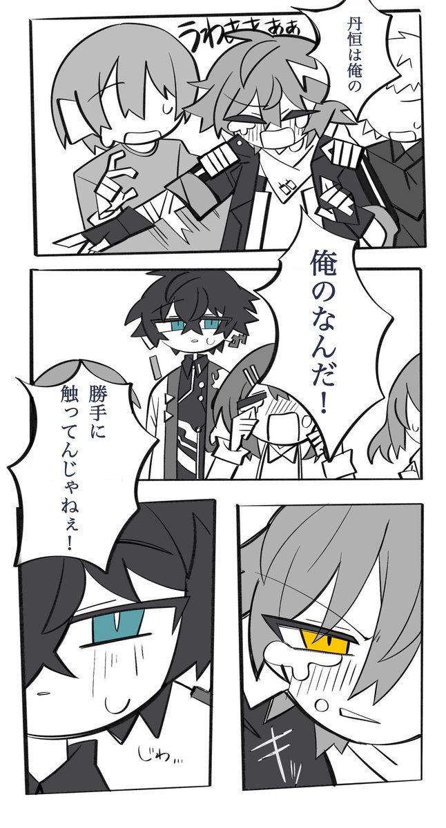 umekama_'s tweet photo. 親友　幼少丹穹 https://t.co/FDBryhRiYf