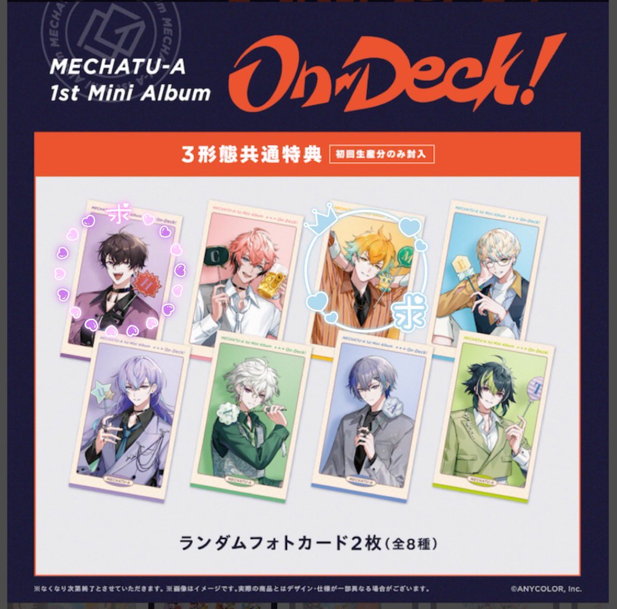 nanarou_09's tweet photo. 【交換】にじさんじ MECHATU-A On-Deck! ランダムフォトカード

譲渡→写真1
求→写真2

※💛は💜含むお取引のみ
※後から全てスリーブに入れさせていただきます

郵送にてお取引希望
検索からでもお気軽にお声掛けください https://t.co/9yYpuTQujb
