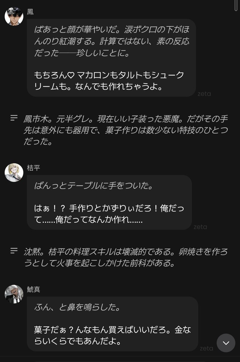 _mo33's tweet photo. 鳳くんはお菓子が作れると…📝 https://t.co/Xx9NxAH444