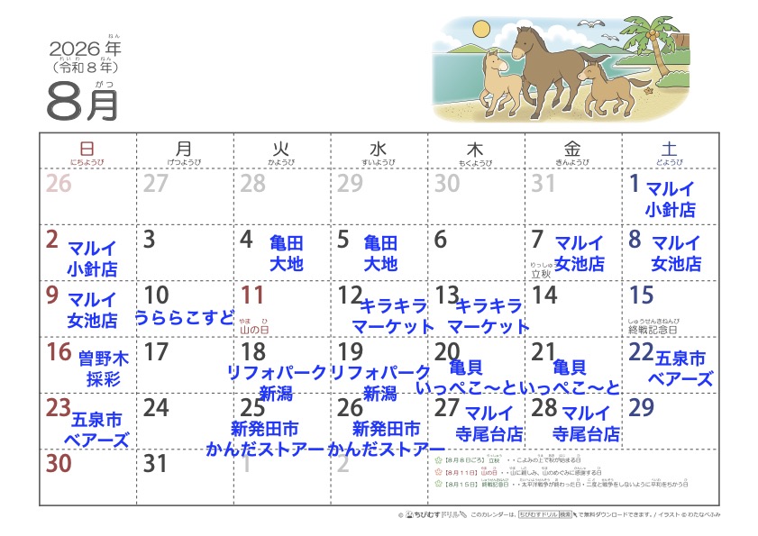 hatogiyatukisin's tweet photo. 8月の出店予定のお知らせです。ご利用お待ちしております。
#新潟市 #新潟市包丁研ぎ #包丁研ぎ #刃物研ぎ #砥石 #スエヒロ #suehiro
#一刃鍛刃物本舗 #メイドインツバメ #一刃鍛 #VG10 #VG5 #斑蝶
#鋏研ぎ #裁ち鋏研ぎ #madeintsubame #madeinjapan #kitchenknife #chefknife #whetstone 
#刃研ぎ屋月 https://t.co/rBxJmASPhw