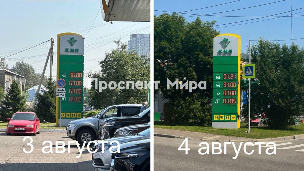 botanik12bb's tweet photo. После отъезда Путина в Красноярске вернули прежние цены на бензин.

https://t.co/SFDbSZijgg https://t.co/SU19FsiCZQ