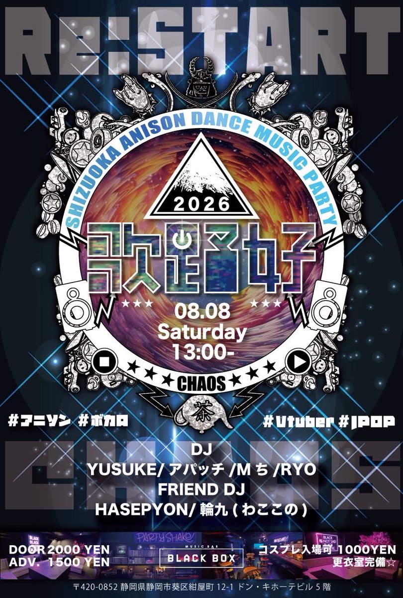 1400S93r's tweet photo. 🎧#歌踊好Re🎧

開催日時:8月8日（土）13:00-
場所:静岡県静岡市葵区紺屋町12-1 ドン・キホーテビル5階 「BLACK BOX」
イベント詳細:https://t.co/QrCwAgwSgg

あとちょっとで酒が沢山飲める!!
みんな肝臓の準備は万全かい??
ほんまにたくさんの人と騒ぎたいから
少しでも興味あったらぜひ遊びに来て!! https://t.co/85xHVKtWsU