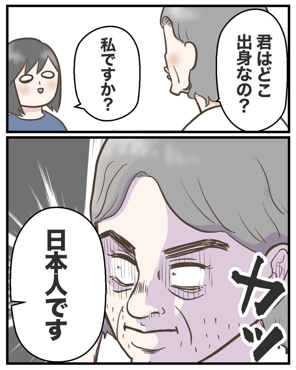 samako_aus's tweet photo. 日本人だと答えたら態度が豹変したオージー（０／２） https://t.co/u6SKLm1S7C