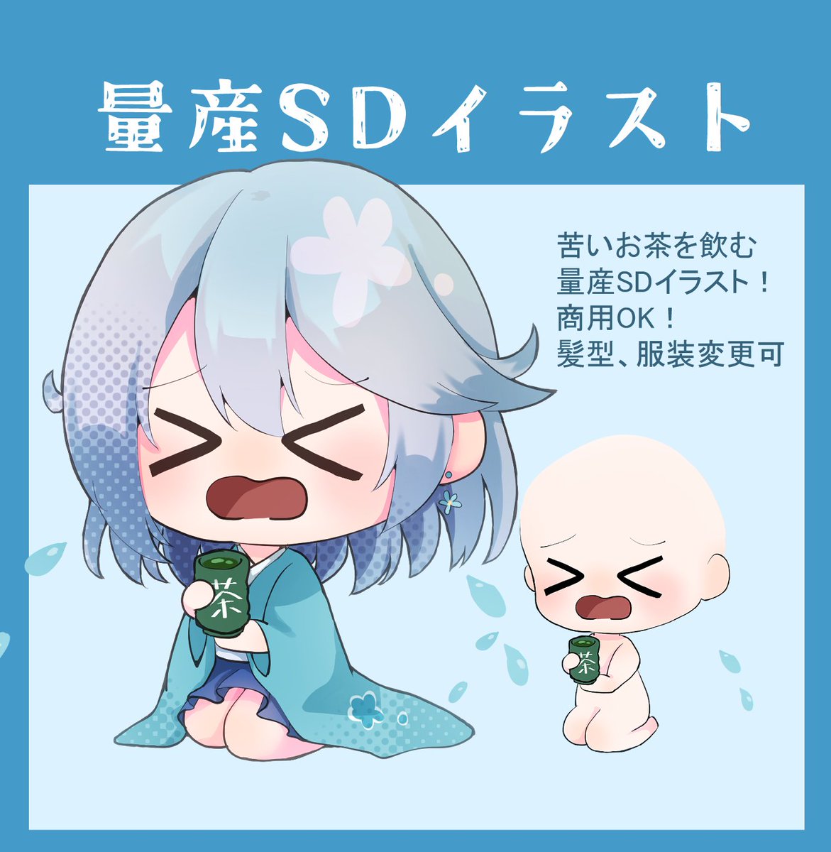 ranaothello's tweet photo. 量産SDイラストの依頼をつなぐにて開始いたしました！
是非この機会にご依頼してみてくださいー！✨️✨️
(後程ココナラでも受注予定です！)

出品者：相沢しえり
商品名：量産SDイラストをお描きします！ https://t.co/THV6Haz5qL https://t.co/vN7TOWEkI2
