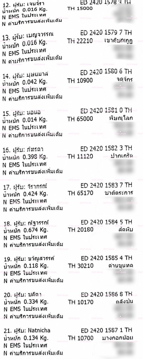 9997jhmk's tweet photo. 🛝เลขพัสดุรอบหิ้วบางส่วนค่ะ🪁

♡ หากพัสดุเสียหาย-ปฏิเสธในการรับ
♡ รบกวนถ่ายวิดีโอตั้งแต่เริ่มแกะพัสดุจนถึง-ความเรียบร้อยของสินค้าด้านในนะคะ
⚠️แกะ-ตัด-กรีดพัสดุ ระวังโดนของด้านในค่ะ

🎀 ได้รับสินค้าแล้วรีวิวได้ที่ #9997review
ขอบคุณลูกค้าทุกท่านค่า

#9997อัพเดท https://t.co/VqXxCjX4t1