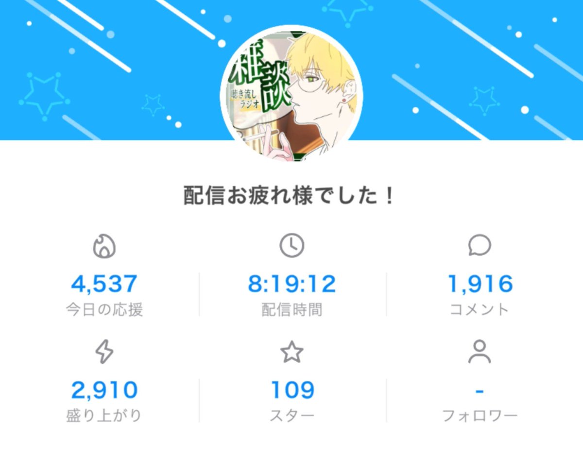 PI_ARrow's tweet photo. 昨日今日と配信来てくださりありがと！

配信するのはやっぱり楽しい🙌
夏の思い出をつくる為に8月は頑張りたい気持ちの僕です

すでに話題のストックが無いけれど、はたして毎日配信を継続できるのか……！？

激メロサムネだけどタバコは吸わない🥹
次回も対戦よろしくお願いします https://t.co/rdWhRSkOZO