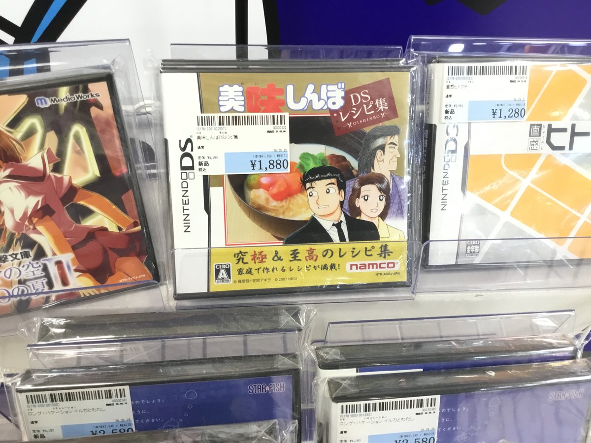 このBGMがすごい‼ #美味しんぼ DSレシピ集 なぜか新品が売っています