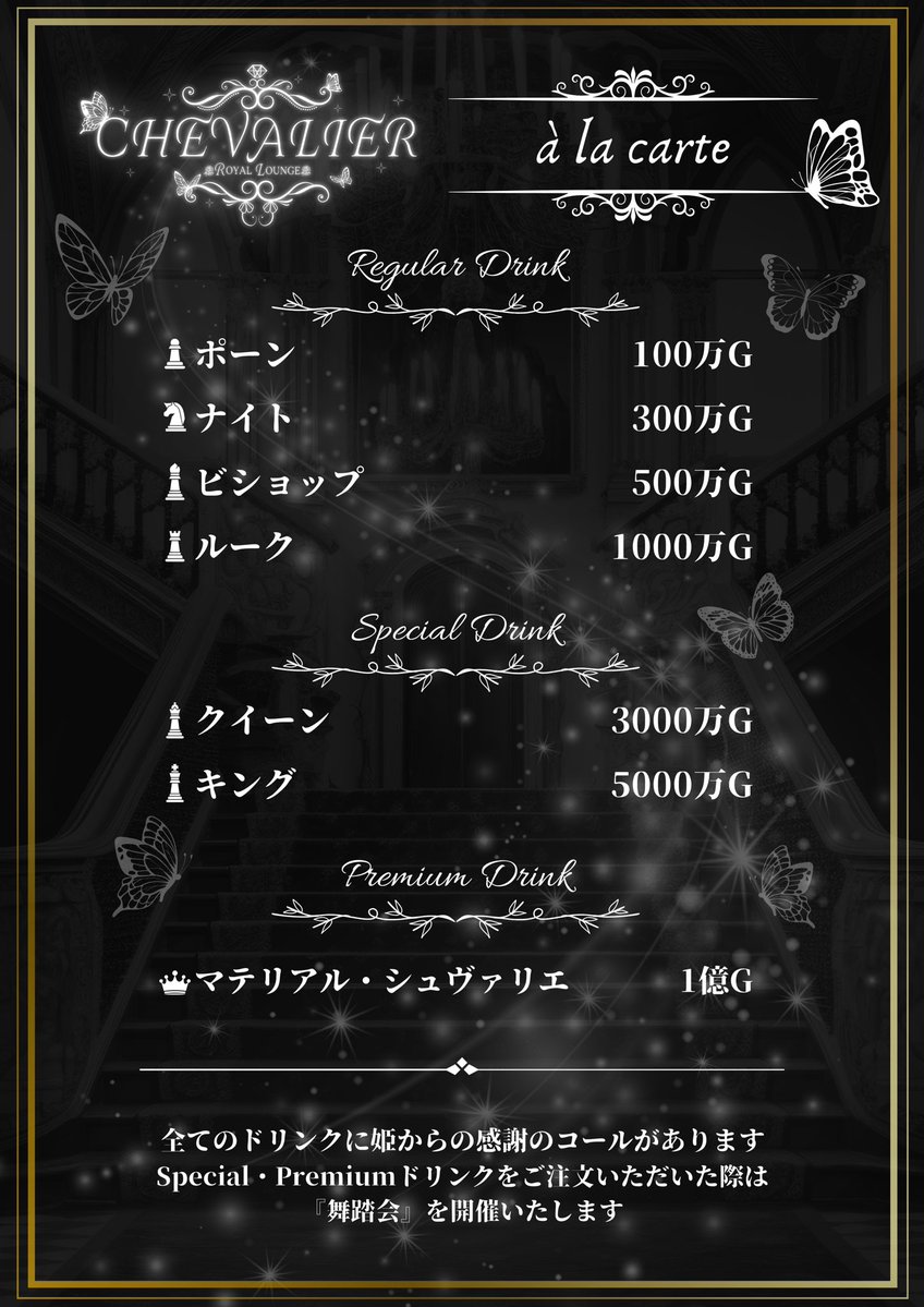 medeal0103's tweet photo. シュヴァリエの私の9月の予約受付を開始してから、沢山ご予約のDMをいただき、現状の予約状況は、あと2枠空きがある状況になりました😊

ご予約いただいお客様ありりん💕
残りわずかだよぉ！
ご予約のDMお待ちしております✨️
#シュヴァリエ https://t.co/Lymxb4jWUK