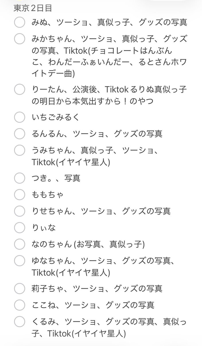 runa_nico1's tweet photo. 東京で会う子あってますか！他にもいる？ちょくちょく追加してまとめて確認してるから最初からいる子は何回も聞いてるごめんww https://t.co/pTF54x1M5k