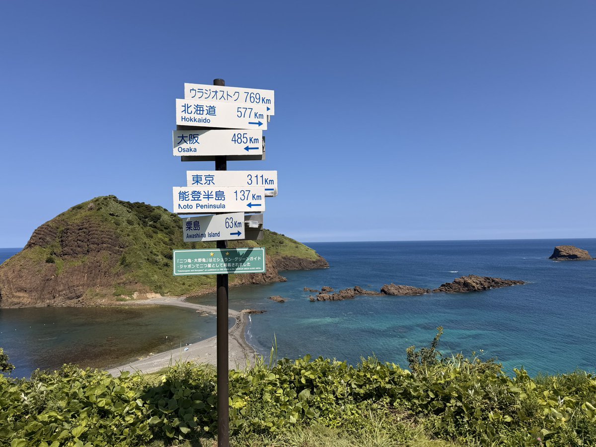 Miccn69w's tweet photo. ✨今回の旅は短い時間だったけど会う人すべて良い人だったな😆
やっぱバイクで旅する人に悪い人はいない（）はず…w

明日の🚢で帰りたくないな。来てよかったな佐渡島ツーリング

どこでもドア あったからすぐ来れるかw https://t.co/PH0BMCuAFU