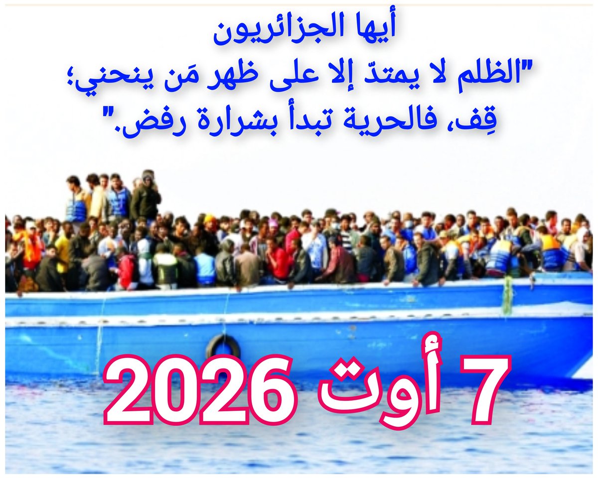 DREAMERCUP's tweet photo. النداء لقي نجاحا باهرا داخل الشباب الجزائري الحر 🇩🇿🇩🇿🇩🇿🇩🇿🇩🇿🇩🇿🇩🇿
أيها الجزائريون 
يجب عليكم التخلص من العبودية التي تعذبكم.نحن نعلم انكم تعرضتم منذ قرون لعبودية متواصلة حتى اقتنعتم انكم عبيد واستسلتم لمصيركم.
تخلصوا من هذا العار الذي يلاحقكم وكونوا أحرارا ولو مرة واحدة في حياتكم https://t.co/vml2GyH9WJ