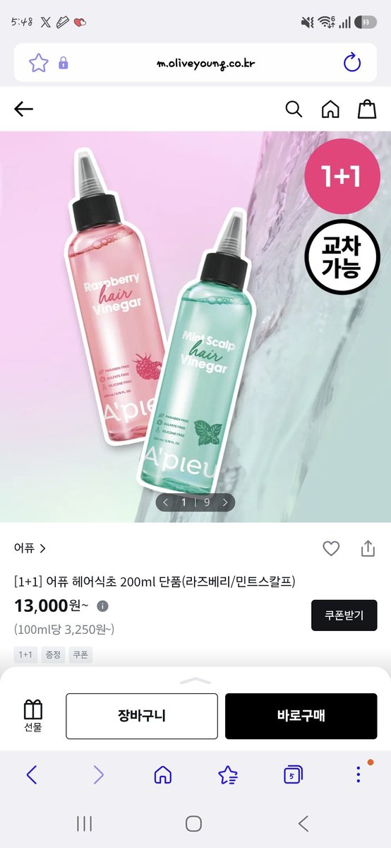 dasoda_78's tweet photo. 요즘 내가 머리감을때 쓰는 헤어식초.
내가 피부는 건성인데 두피는 지성두피라
하루라도 안감으면 머리 떡지고 냄새가 남.
이게 완전 고민이었는데
어쩌다 얘가 눈에 들어와서 지금 한1주째 쓰고있는데
아직은 정수리 냄새 이런건 모르겠지만
두피 엄청 시원해지고 향긋해서 좋음.
식초라고 해서 시큼한 냄새 나는거 아님!